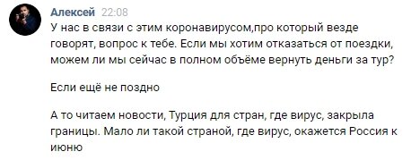 Турция как раз закрыла границы для НЕКОТОРЫХ стран. России в этом списке не было.