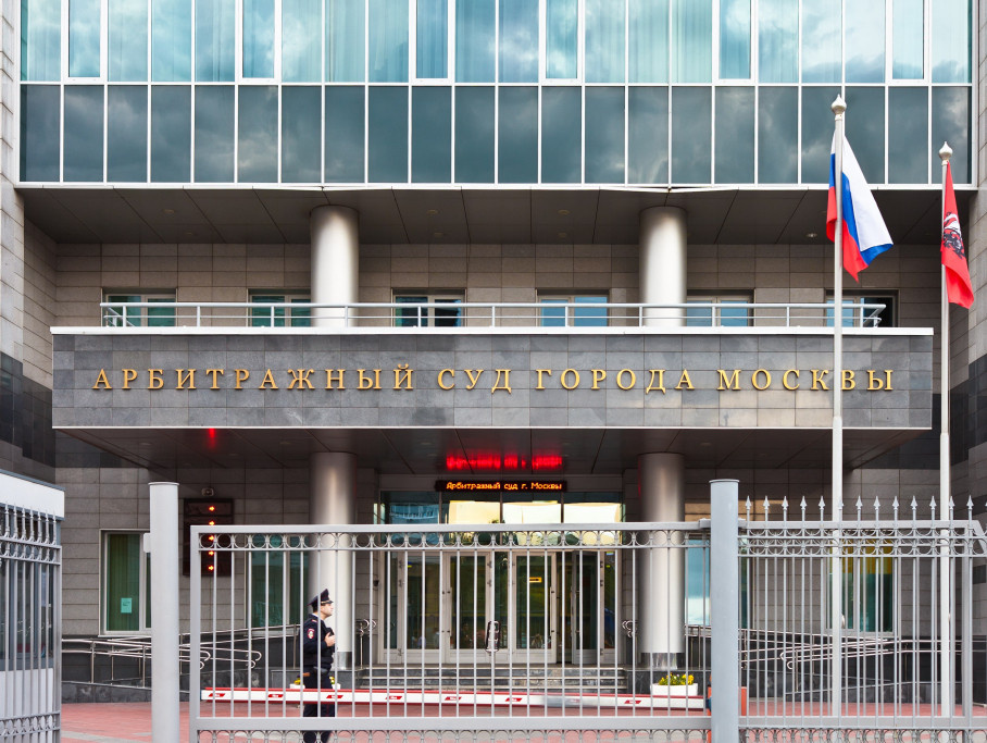 Московский Арбитраж.   г. Москва, ул. Большая Тульская, д. 17