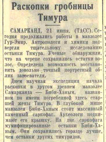 Газета «Известия», 22.06.1941