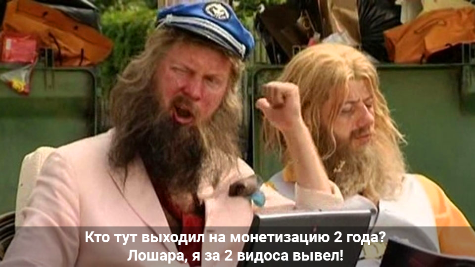 Они вернулись!