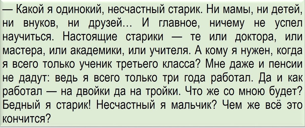 Цитаты из книги «Сказка о потерянном времени» Евгения Шварца – Литрес