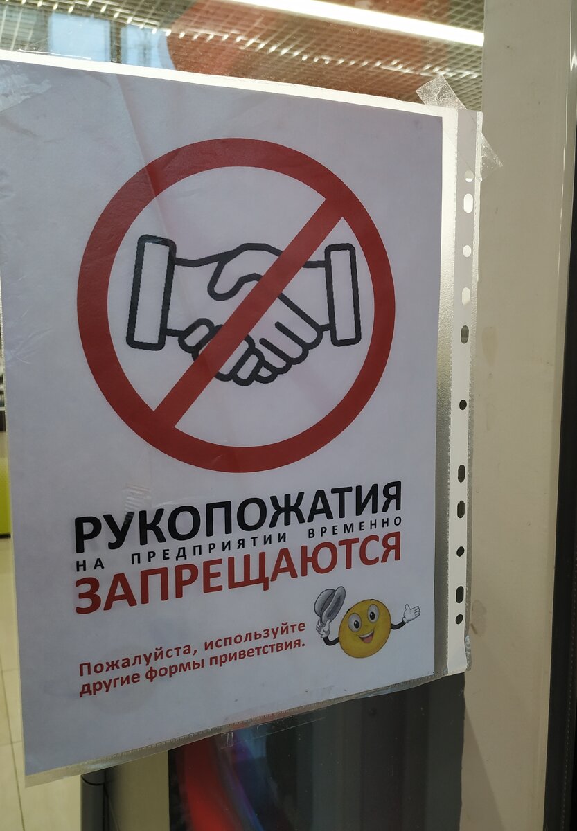 Объявление при входе в местный магазин.