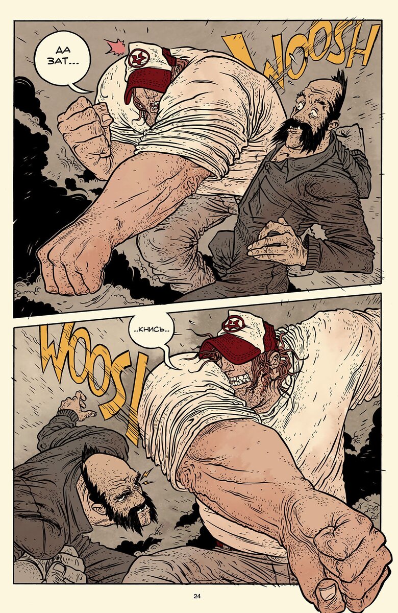 страница из комикса "Доставка Мэсмо"