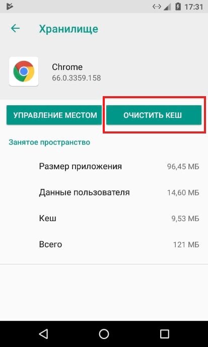 Как очистить кэш сбербанка. Как удалить данные приложения. Что значит очистить все данные приложения. Что значит очистить данные в приложении. Приложение для очистки кэша.