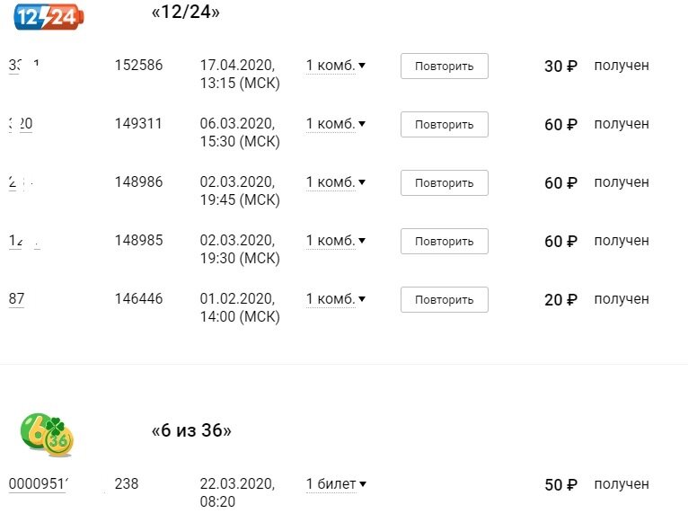 скриншот из личного кабинета