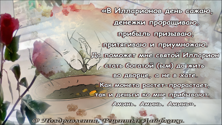 Все иллюстрации в статье созданы автором канала: Поздравления. Рецепты. Лайфхаки.