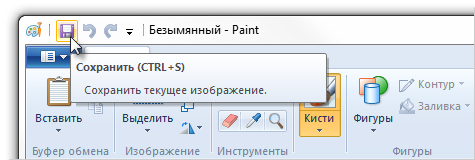 Общие рекомендации для ОС Windows

Нажмите на клавиатуре кнопку Print Screen (иногда она называется PrntScrn, PrtScn, PrtScr или PrtSc) — в буфер обмена будет скопирован снимок всего экрана.Если вы работаете на ноутбуке, нажмите сочетание клавиш Fn + PrtScn.Чтобы сделать скриншот только активного окна, нажмите сочетание клавиш Alt + PrtScn. На ноутбуке используйте сочетание клавиш Fn + Alt + PrtScn.Примечание. В Windows 8 и 10 вы можете нажать сочетание клавиш Win + PrtScn, чтобы быстро снять скриншот всего экрана и автоматически сохранить его в папке Снимки экрана в вашей библиотеке изображений.

Откройте любой из установленных графических редакторов, например, «Paint»: Пуск → Программы → Стандартные → Paint.

Выберите в меню пункт Правка → Вставить (Windows XP, Windows Vista) или нажмите кнопку Вставить в верхнем меню программы (Windows 7 и выше).Примечание. Вы также можете воспользоваться универсальным сочетанием клавиш Ctrl + V.
Изображение будет вставлено из буфера обмена в графический редактор.
При необходимости добавьте текст или выделите отдельные элементы изображения.

Сохраните скриншот на вашем компьютере: Файл → Сохранить как; или нажмите кнопку .Примечание. Сохранять графические файлы лучше в формате JPG или PNG: тогда размер файла будет оптимальным для отправки по почте. Выбрать формат файла при сохранении в программе «Paint» вы можете в поле Тип файла (в нижней части окна Сохранить как).
