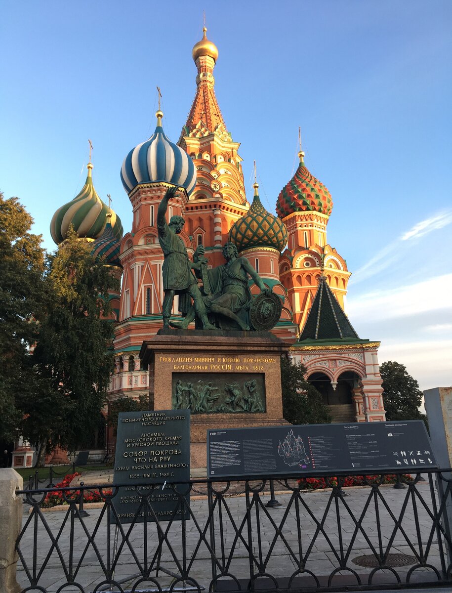 Фото перед храмом василия блаженного