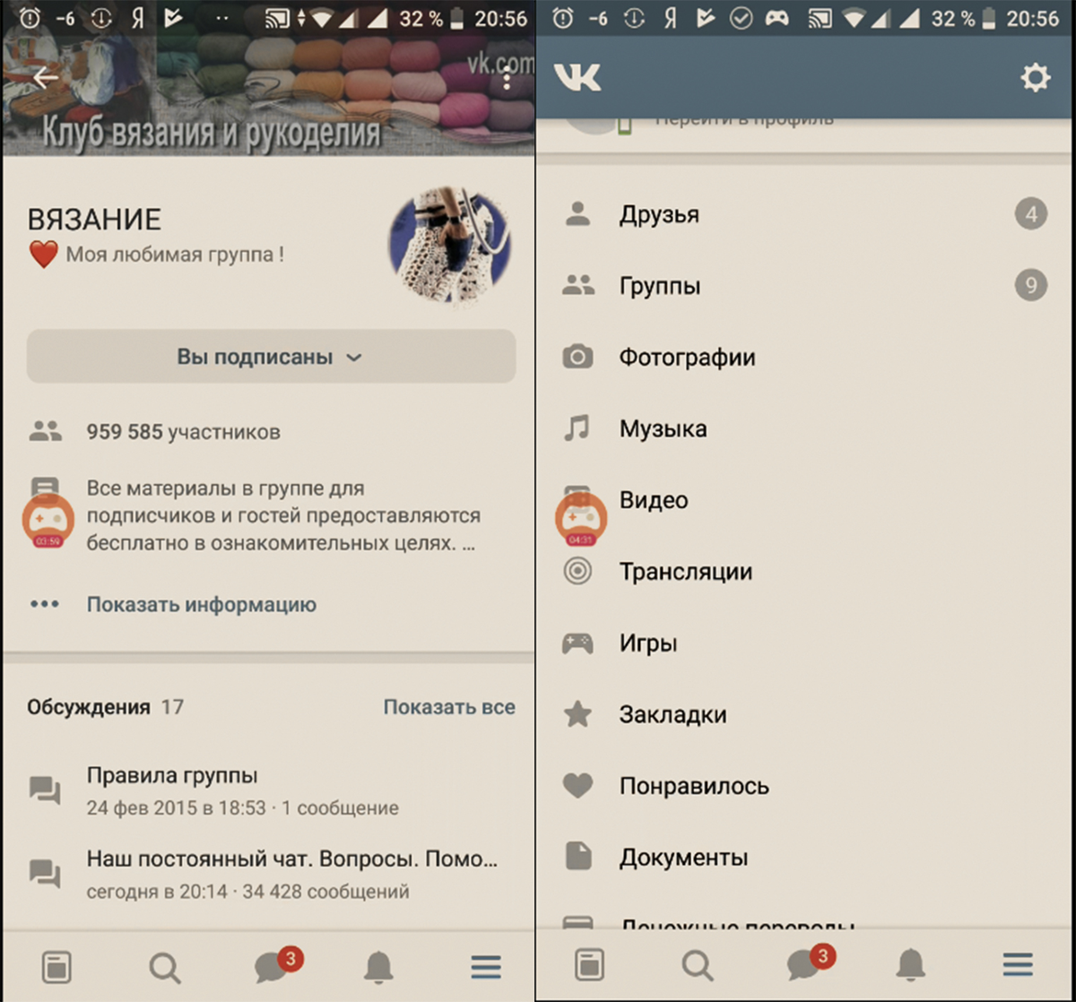 Соцсеть Вконтакте: как пользоваться мобильным приложением (+видео) |  Полезные технологии | Дзен