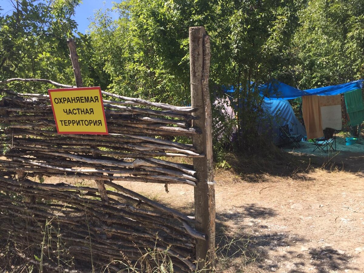 Охраняемая частная терриория