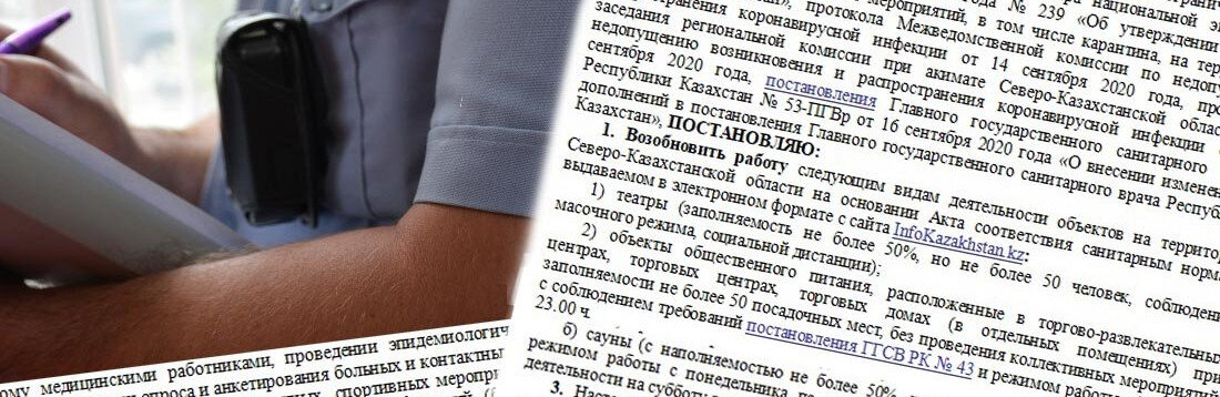 
Фото ДП СКО
