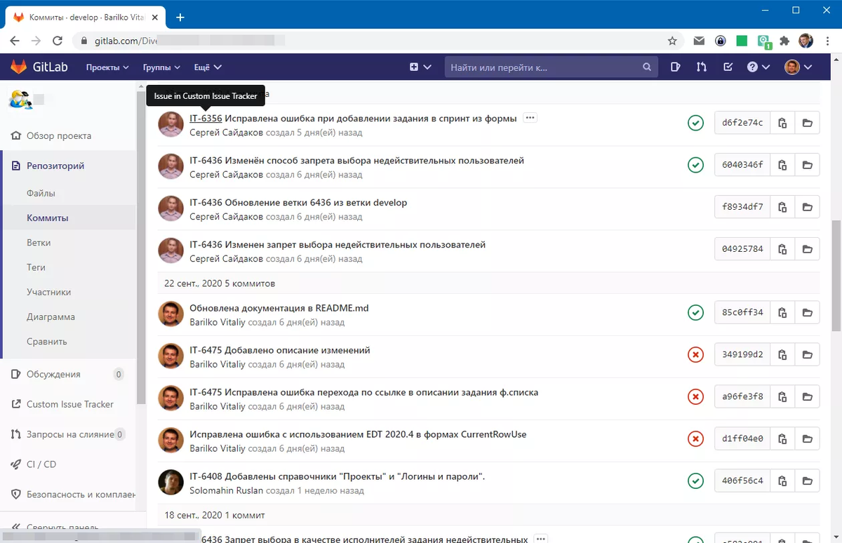 Открытие задач при командной разработке в gitlab (github) в Управление  IT-отделом 8 | SoftOnIT.RU | Дзен