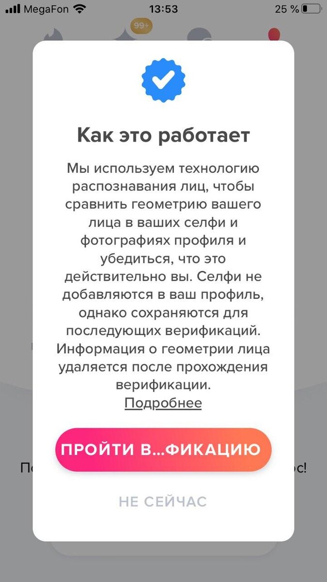 Что нового появилось в Тиндер в 2020 году? | Мысли, мечты и жизнь | Дзен