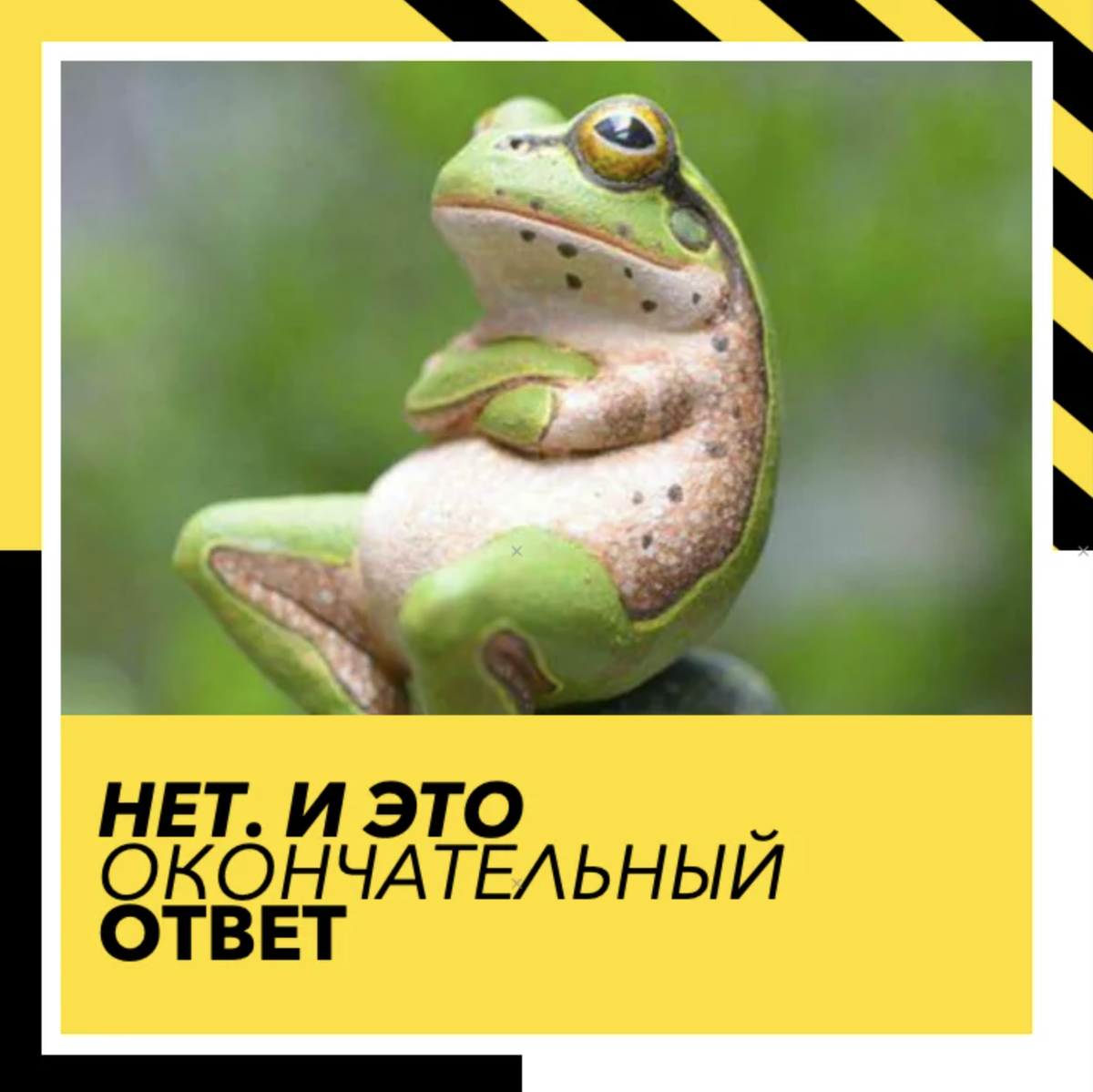 Принципиальность не всегда к месту