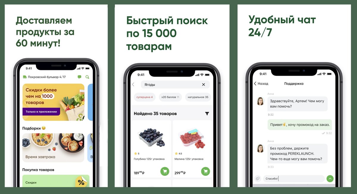 Перекресток впрок приложение. Приложение перекресток. мобильный с приложением перекресток впрок. карта в приложении впрок. скрин приложения перекресток.