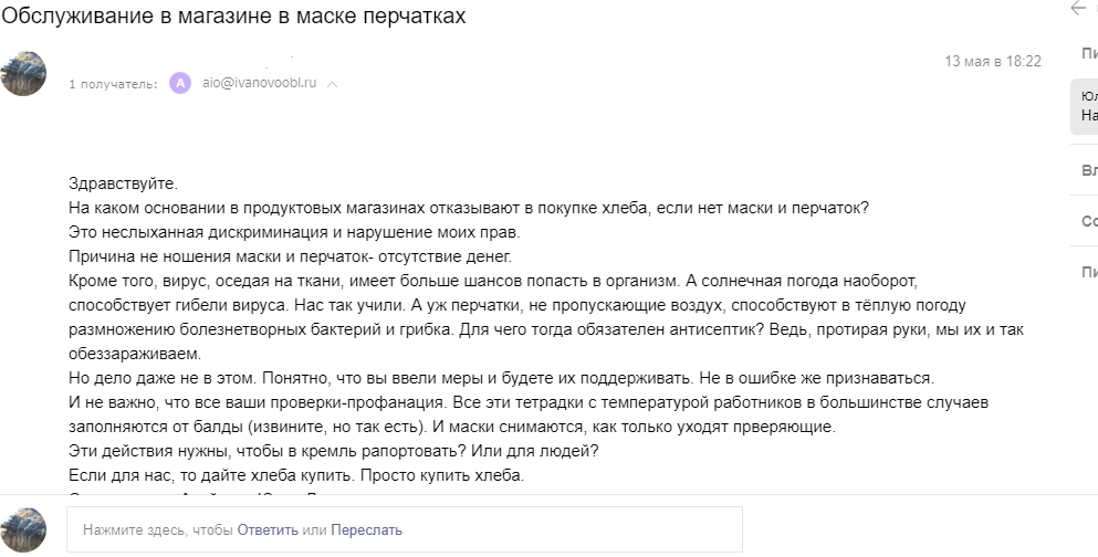 текст обращения