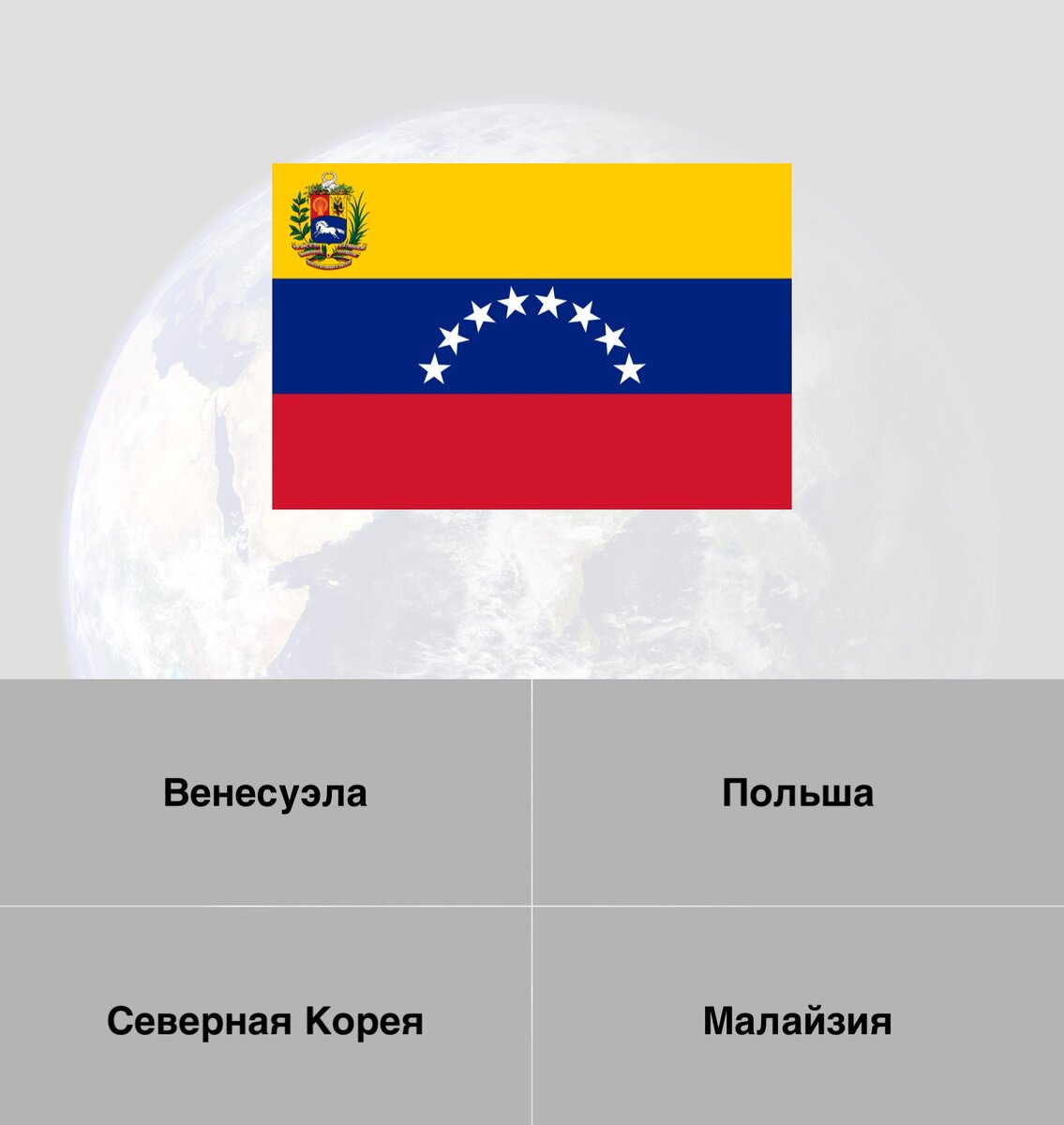 Одна из самых опасных стран мира