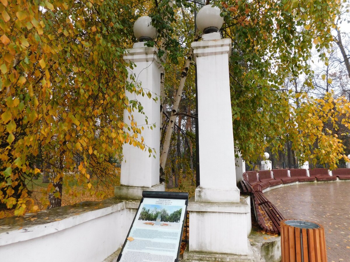 У входа в Лядской парк со стороны ул.Горького