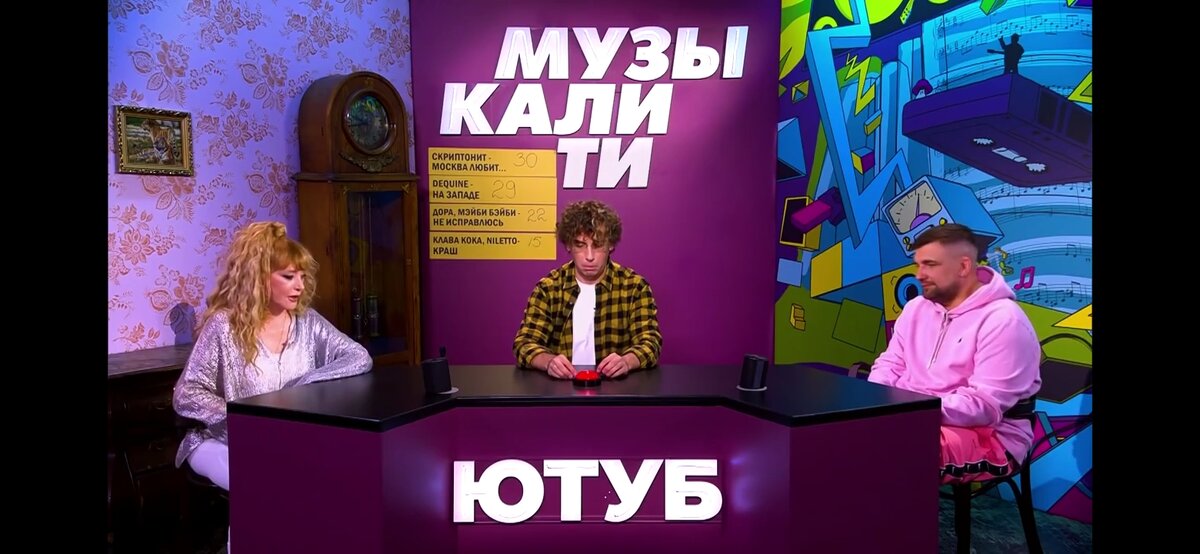 Фото взято из YouTube 