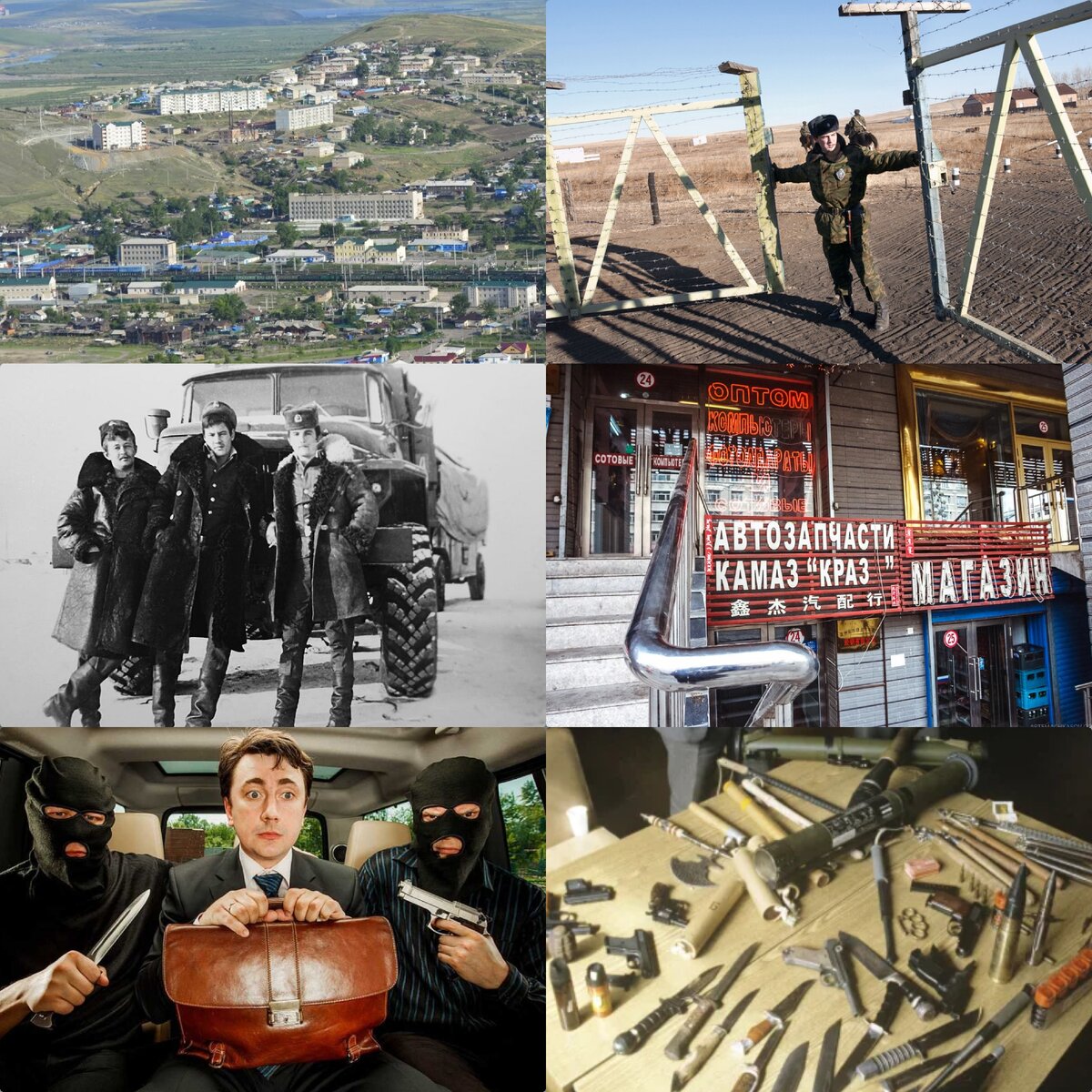 Забайкалье 90-х. Коллаж для примера,фото из свободных источников.                             