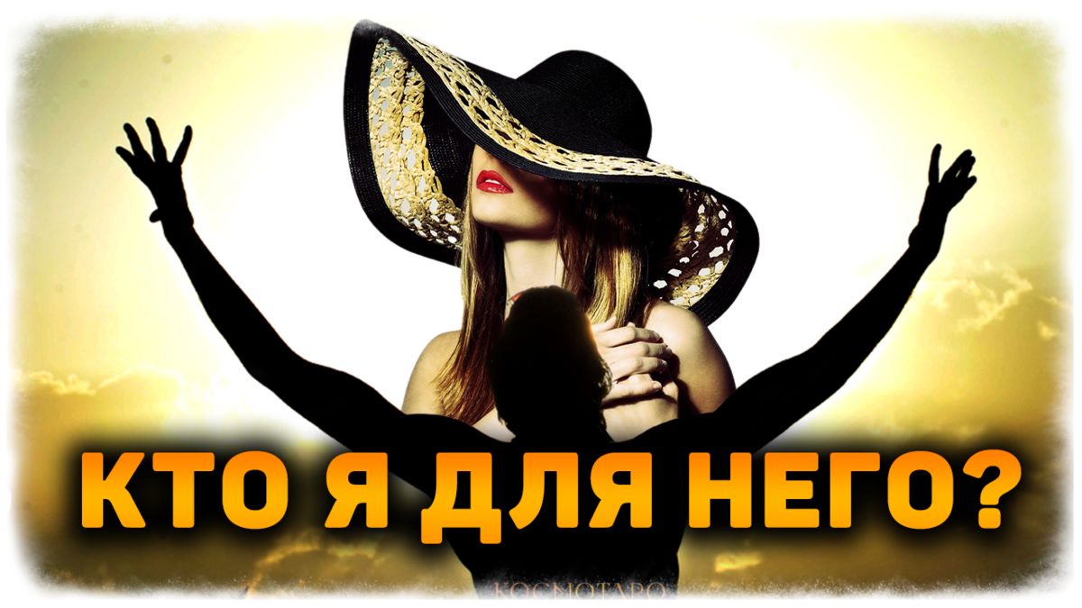Гадание от Дианы
