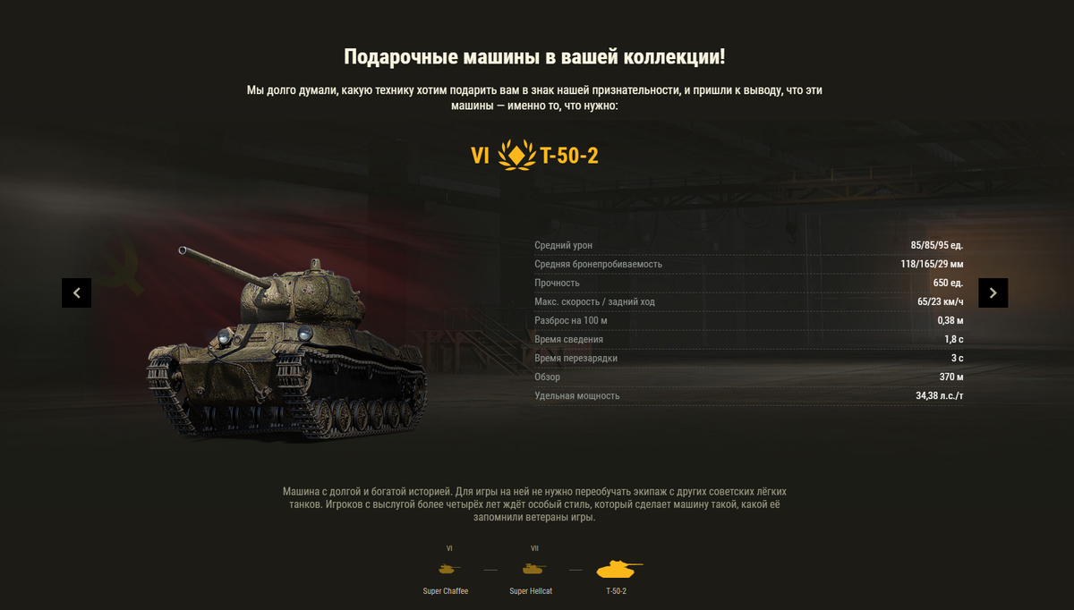 Заслуженная награда 2020! Забери свои подарки в World of Tanks | Мир Танков  | Дзен