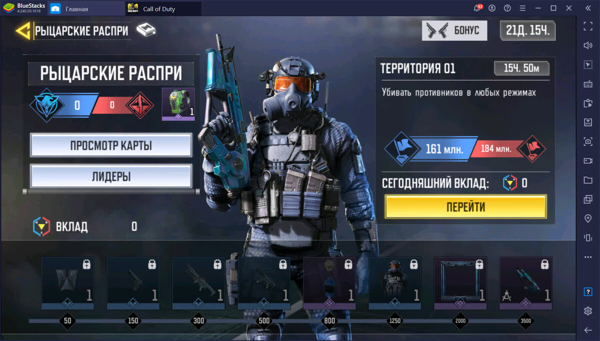 Call of Duty: Mobile. Обновление 12 сезона | BlueStacks | Дзен