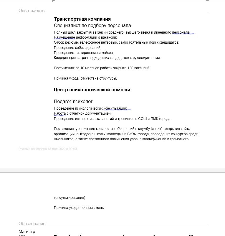 Скриншот автора