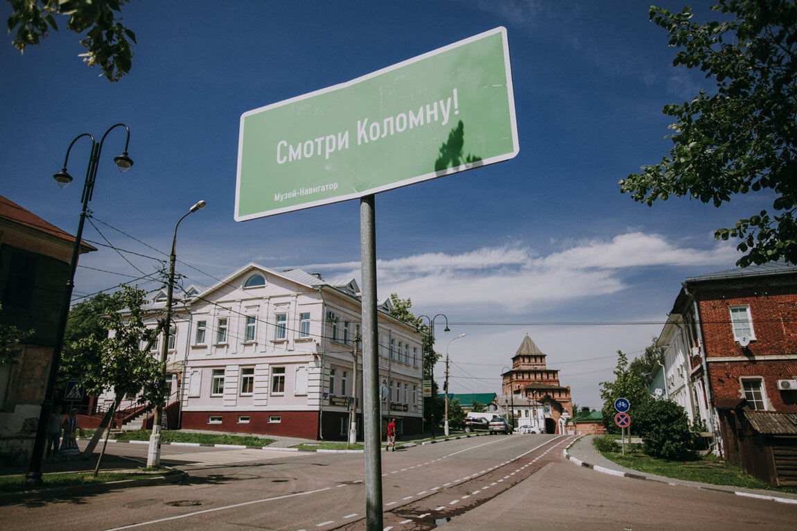 Центральная улица коломны. Главная улица Коломны. Коломна улица зеленая. Книжные магазины в Коломне. Дом с игрушками Коломна.