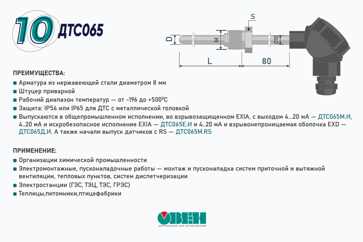 Схема подключения дтс105 pt100