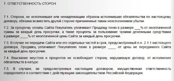 Как оформить куплю-продажу домена и сайта | Павел Гросс | Дзен
