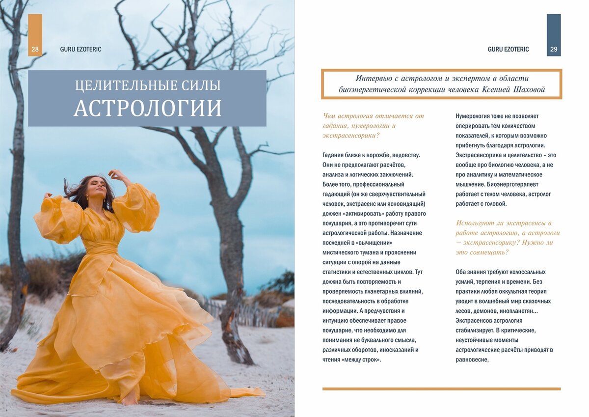 изображение можно увеличить