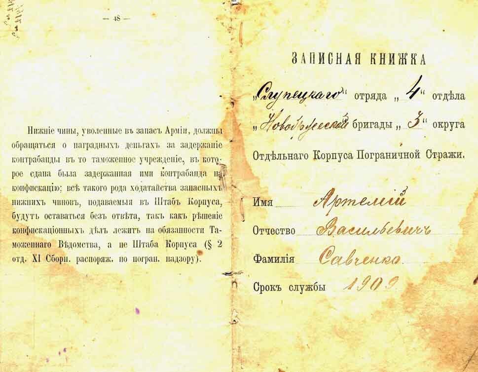 Источник: http://www.pogranec.ru