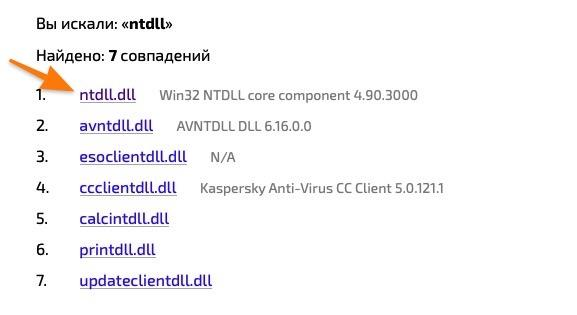 Ntdll. Ntdll