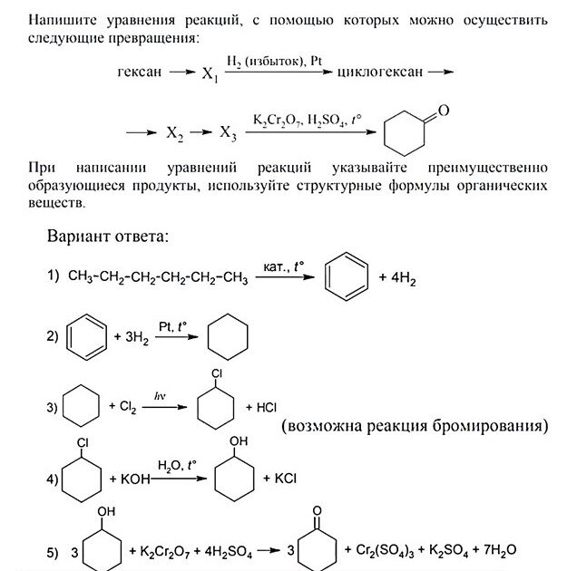 Егэ химия решения. 33 Задание ЕГЭ химия 2022. Задания ЕГЭ химия 2021. Реальный вариант ЕГЭ химия 2021. 33 Задание ЕГЭ химия 2021.