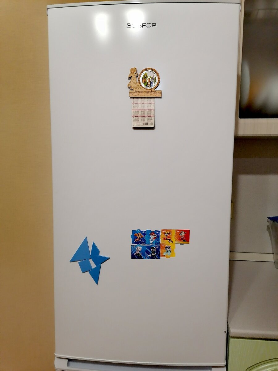 Мой холодильник ДО