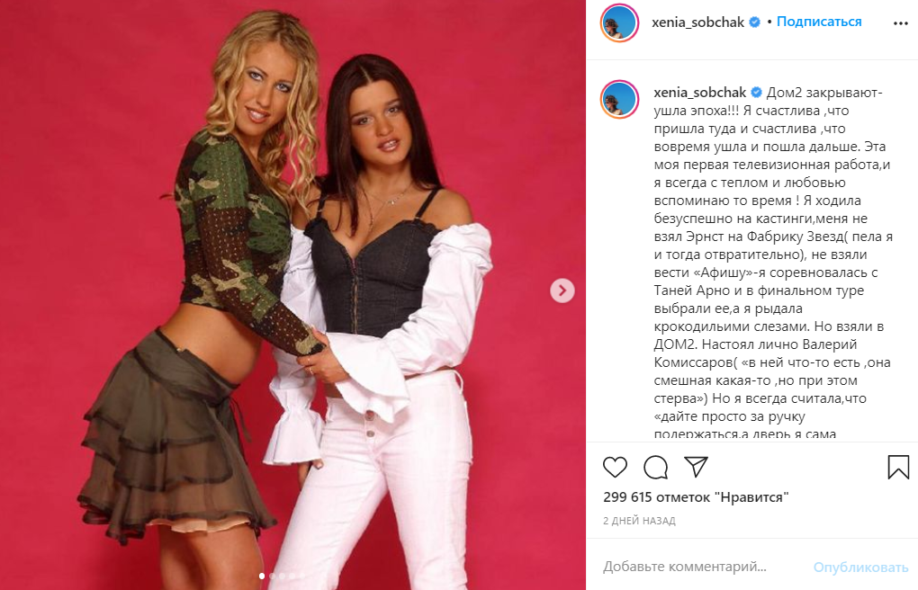 Фото: www.instagram.com/xenia_sobchak/