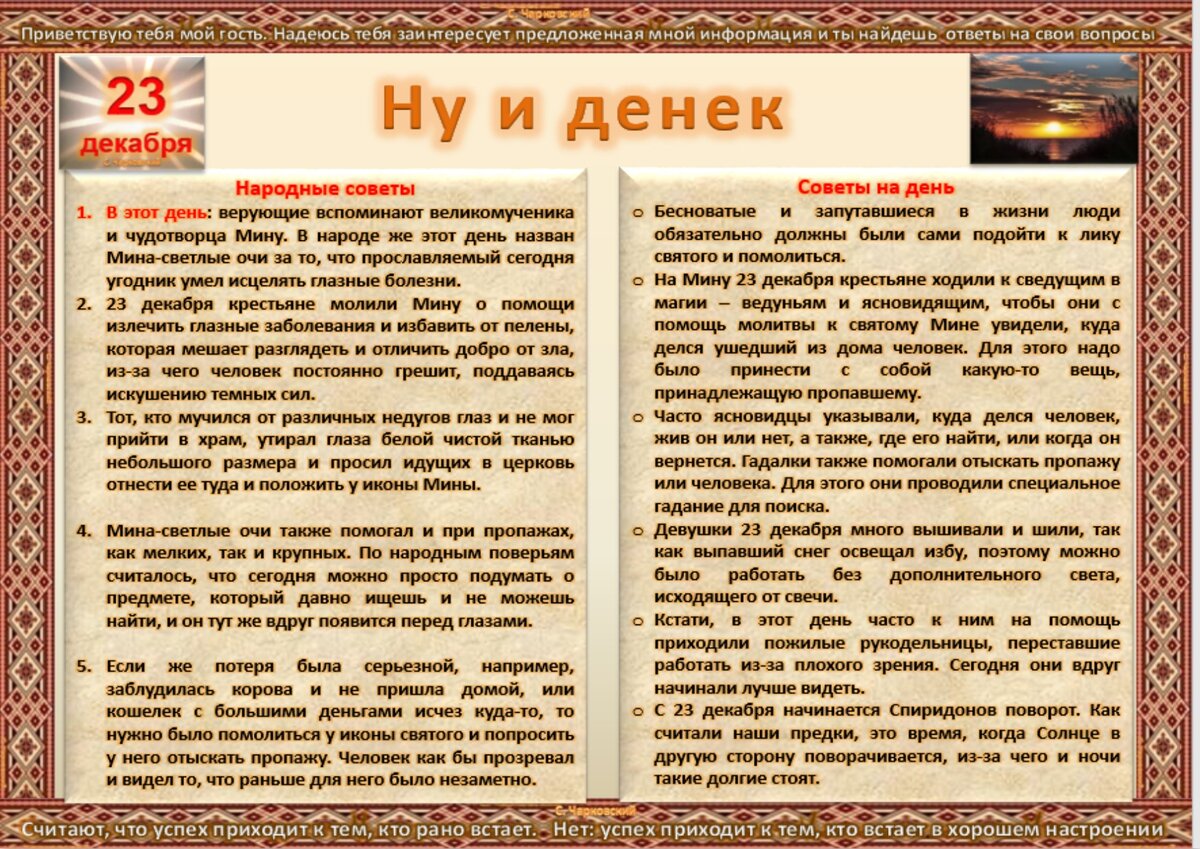 Отдавать вещи примета. День домового приметы и обычаи. Приметы в день домового. 23 Сентября народный календарь. Традиционные приметы русского народа