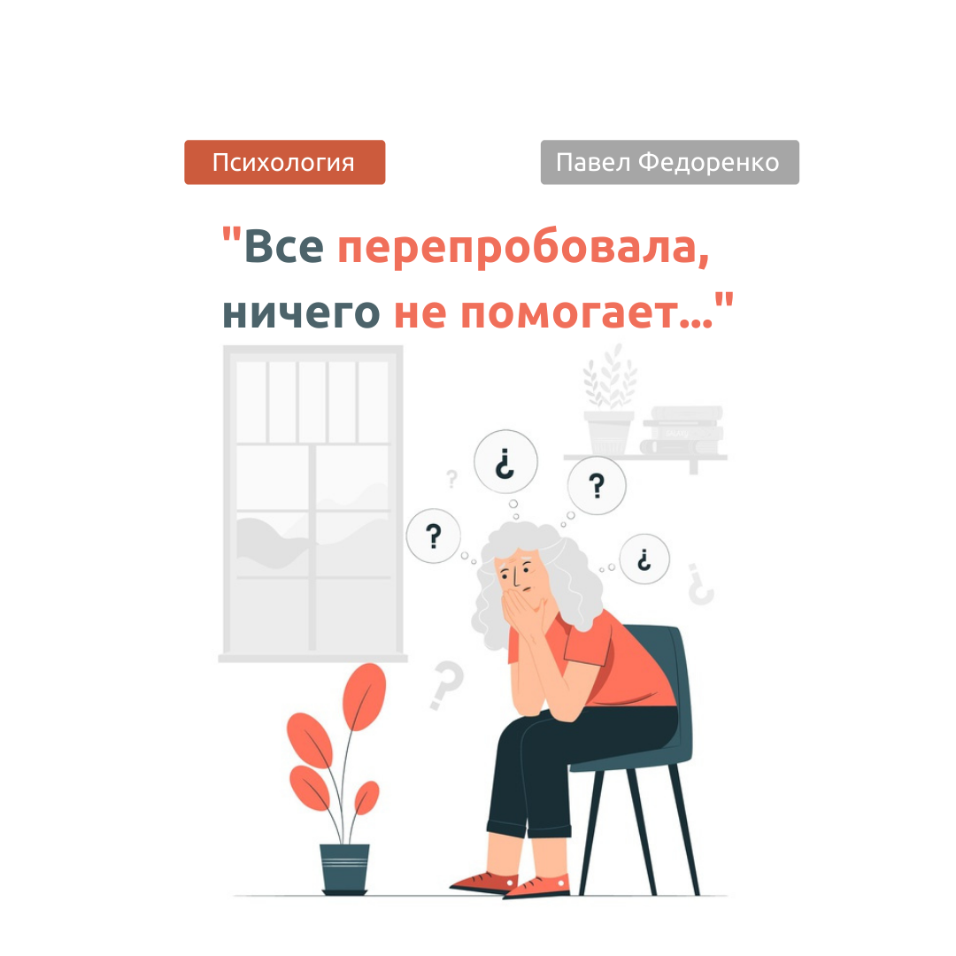 Уже более 15000 клиентов воспользовались моей методичкой и вернулись к нормальной жизни.