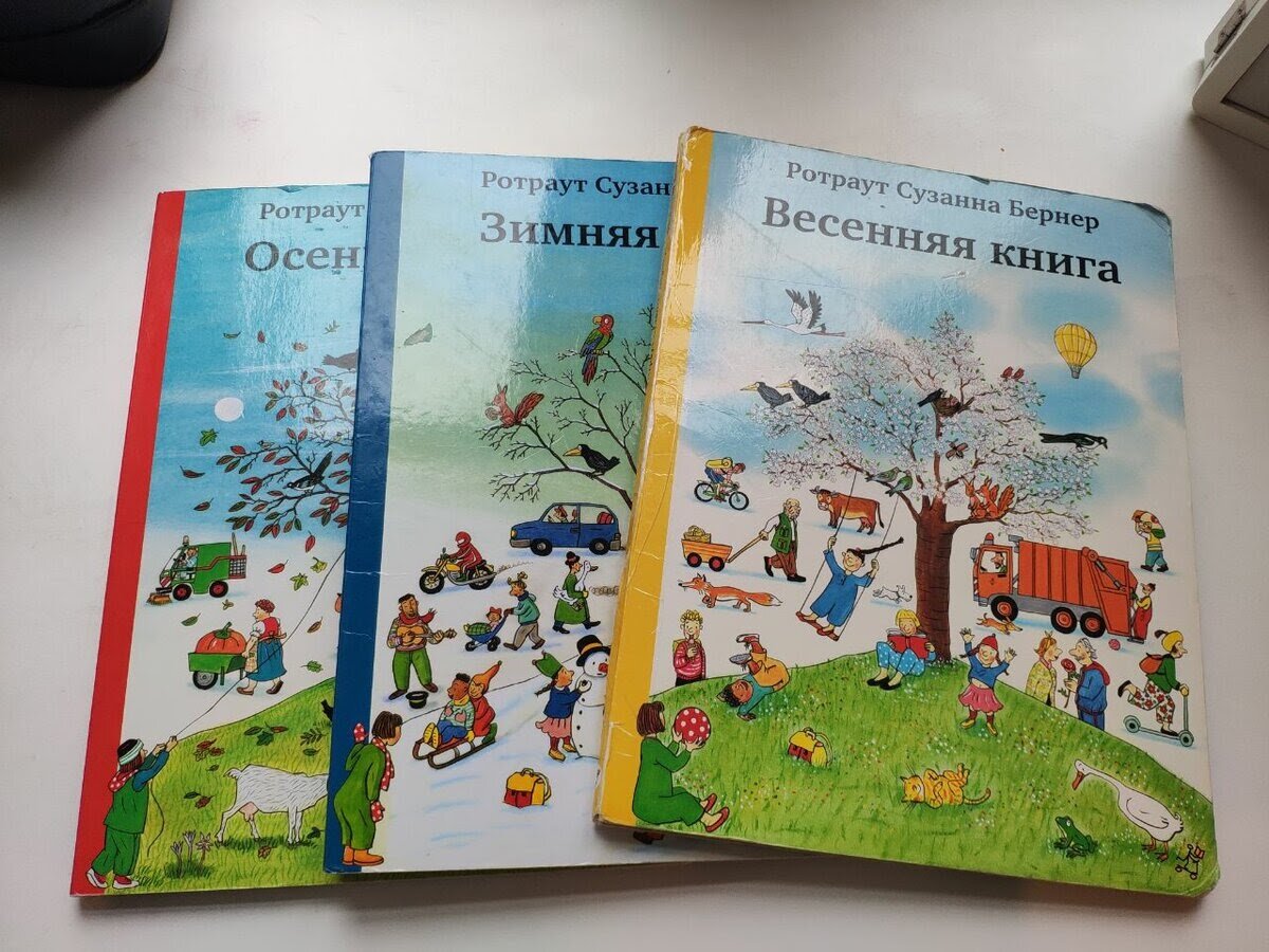 Всего книг пять — по названию времен года и одна Ночная