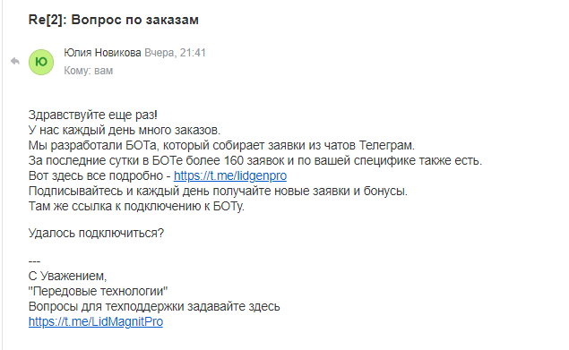 Не хотят предложить мне работу. Что-то другое им нужно