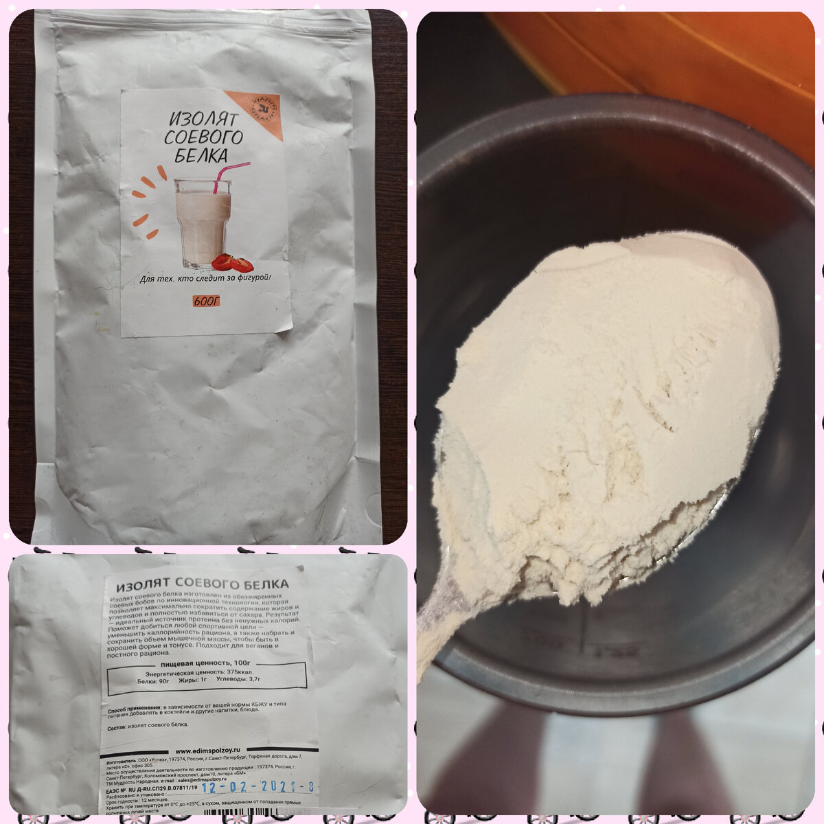 Личный коллаж из личных фото автора