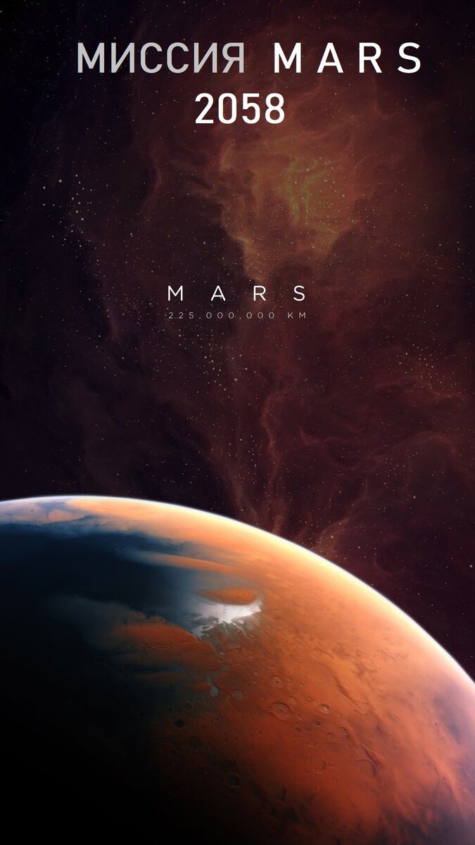 Средняя длина пути – 227 943 000 км. Минимальное, которое нам нужно будет преодолеть – всего, то 54 556 000 км.