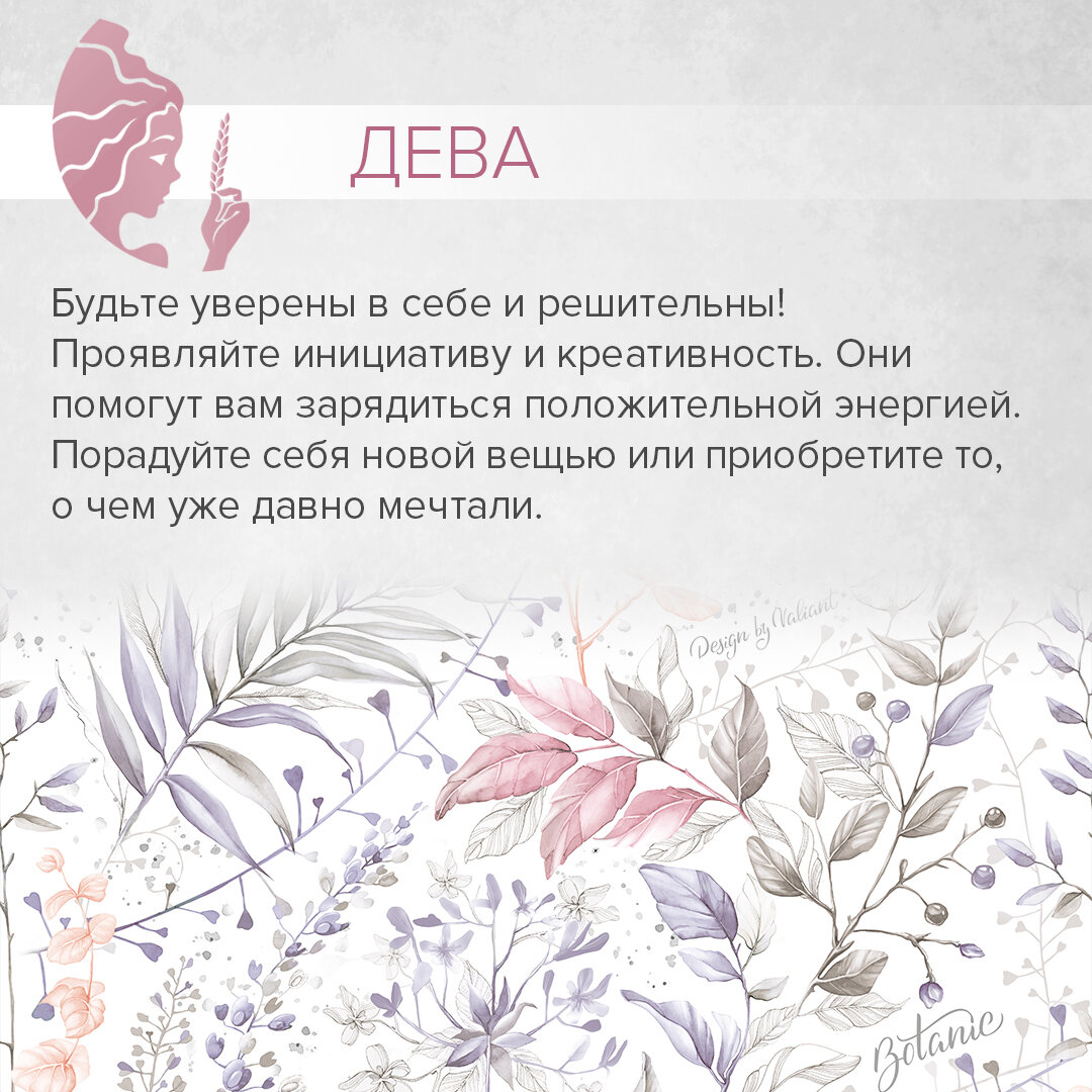 Начало июня гороскоп