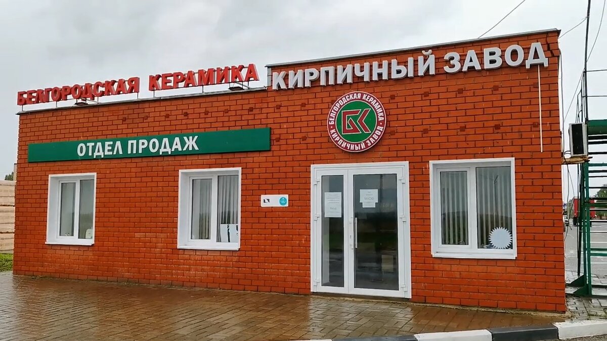 Офис продаж на заводе