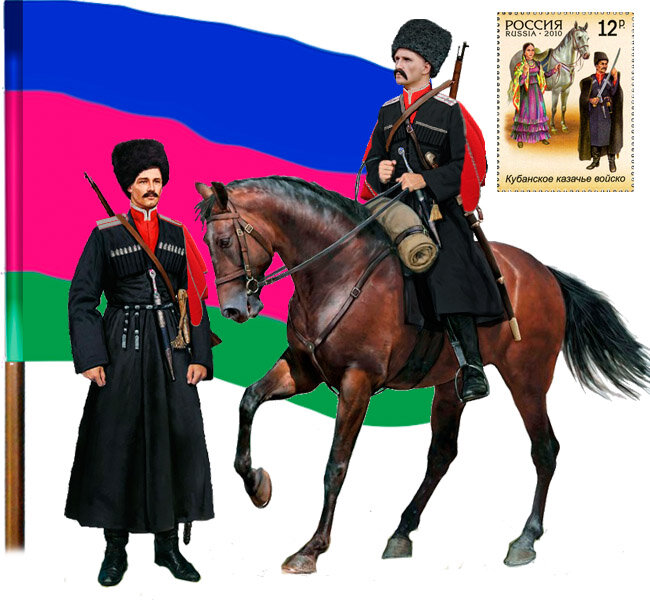 Форма Кубанского казака.