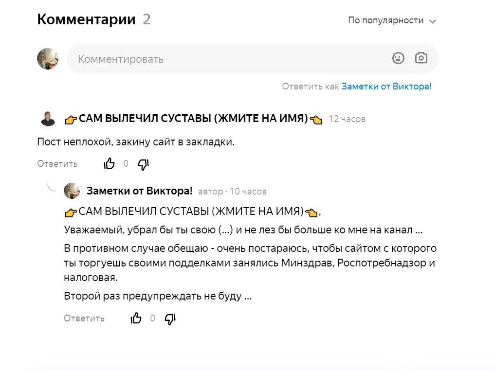 Скриншот с экрана монитора.