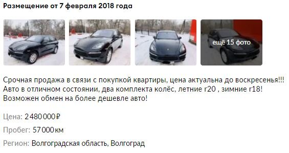 из отчёта Автотеки
