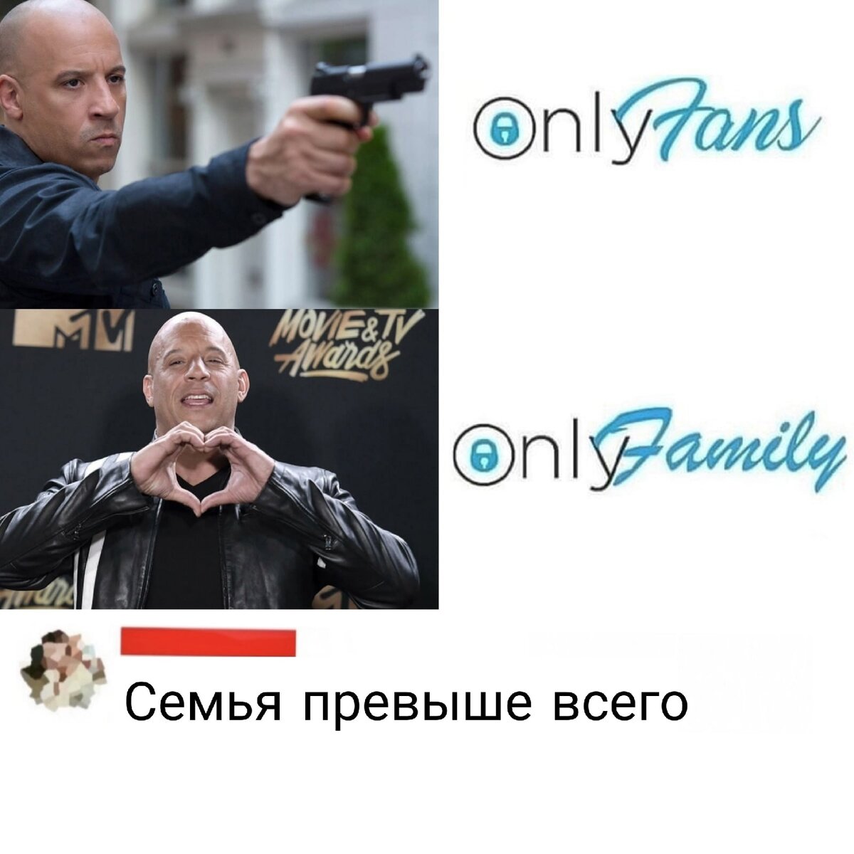 Семья превыше всего.. 