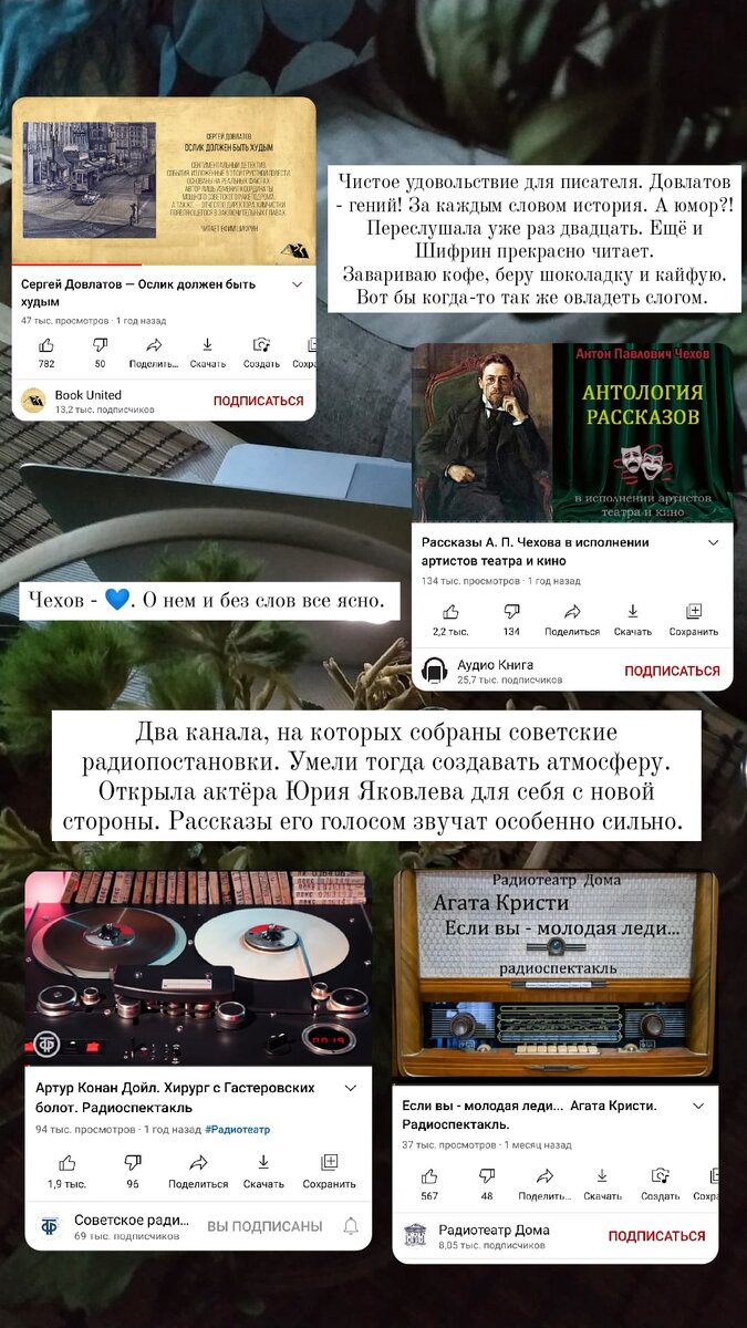 Подборка фаворитов